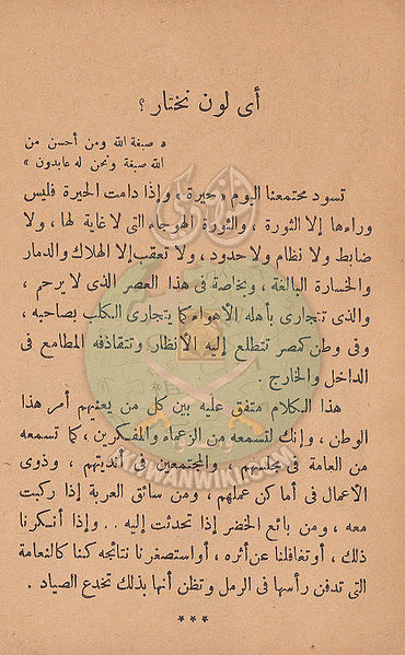 ملف:مشكلاتنا9.jpg