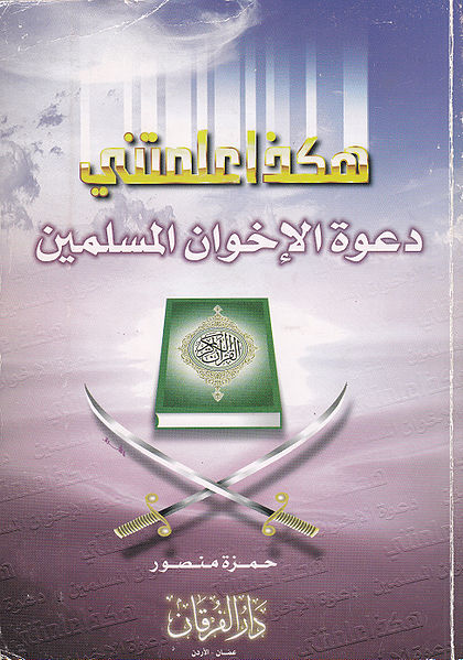 ملف:هكذا علمتني الحياة.jpg