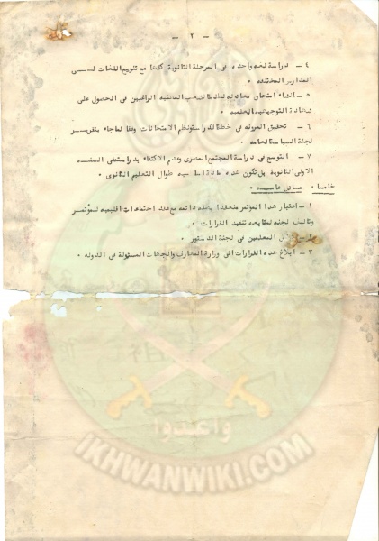 ملف:استقال رئيس اتحاد جامعة الاسكندرية على ما قام به رئيس الجامعة (5).jpg