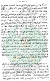 تصغير للنسخة بتاريخ ٠٩:٤٢، ٢٤ أبريل ٢٠١٢
