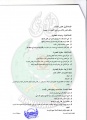 تصغير للنسخة بتاريخ ١١:٥٦، ٣٠ يناير ٢٠١٢