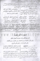 تصغير للنسخة بتاريخ ٠٥:٢٩، ١١ مارس ٢٠١٠