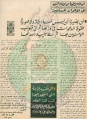 تصغير للنسخة بتاريخ ١٩:٢٤، ٩ أبريل ٢٠١٢