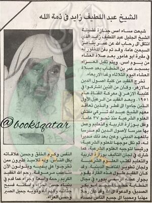 عبداللطيف-زايد.4.jpg