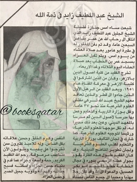 ملف:عبداللطيف-زايد.4.jpg