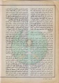 تصغير للنسخة بتاريخ ١٨:٢١، ٢٢ يناير ٢٠١٢