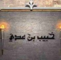 تصغير للنسخة بتاريخ ١٧:٢٠، ١٩ سبتمبر ٢٠١٥