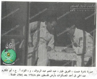 عبدالمنعم-عبدالرؤف-وابو-المكارم-عبدالحي-في-حرب-1948م.jpg