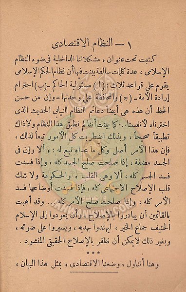 ملف:مشكلاتنا69.jpg
