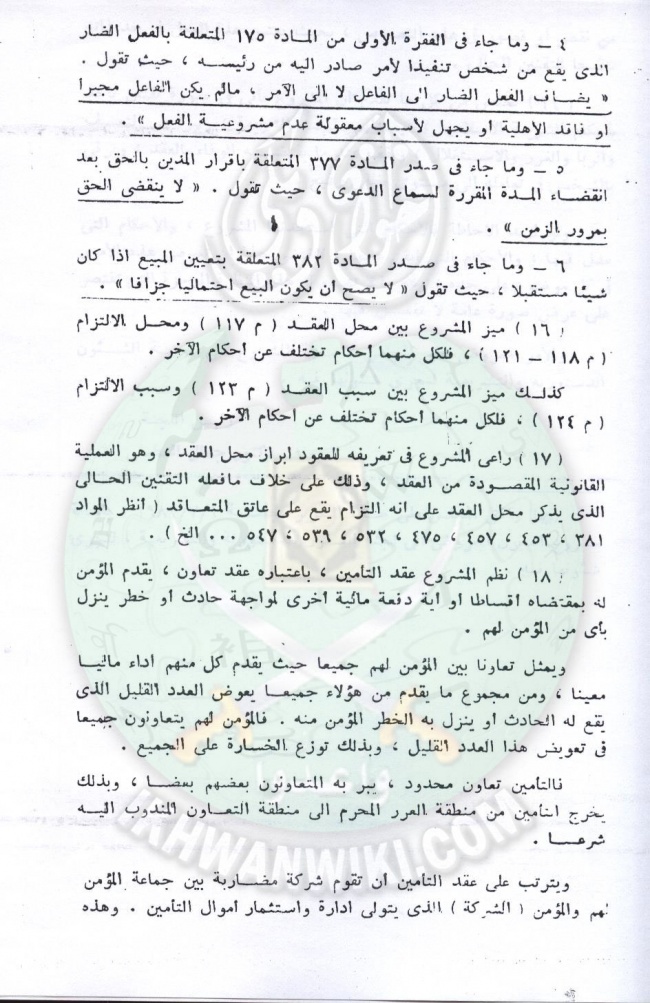 تقنين-الشريعة-في-مجلس-الشعب72.jpg
