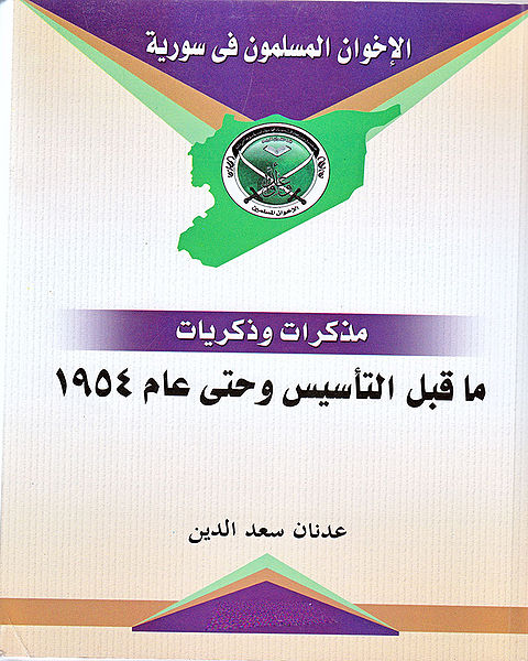 ملف:480px-غلاف-ما-قبل-التأسيس.jpg