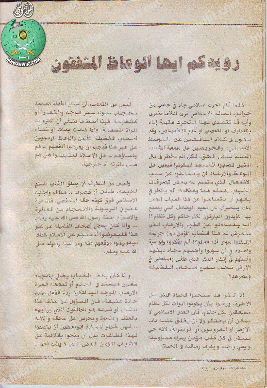 الدعوة أوروبا 26.gif