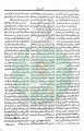 تصغير للنسخة بتاريخ ١٣:٥٧، ٢٦ يونيو ٢٠١١