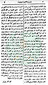تصغير للنسخة بتاريخ ٠٦:٢٧، ١١ مارس ٢٠١١