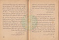 تصغير للنسخة بتاريخ ٠٨:١٧، ٢٤ ديسمبر ٢٠١٠