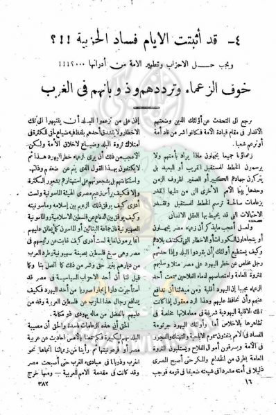 ملف:العدد-16-من-مجلة-النذير15.png