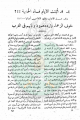 تصغير للنسخة بتاريخ ١٥:٠١، ٣٠ يونيو ٢٠١١