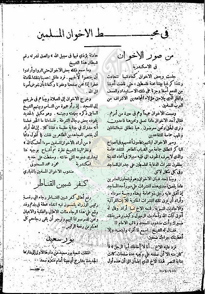 ملف:العدد-4-من-مجلة-النذير22.jpg
