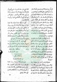 تصغير للنسخة بتاريخ ١٤:٢٨، ١٣ مايو ٢٠١١
