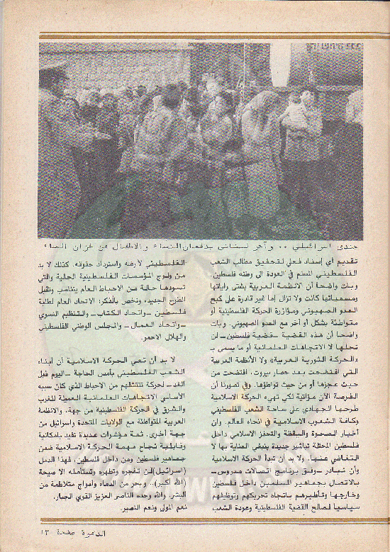 مجلة-الدعوة-بأوروبا-العدد-74-السنة-32-رمضان-1402هـ-يوليو-1982م13.gif