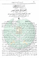تصغير للنسخة بتاريخ ٠٣:٢١، ٢٥ سبتمبر ٢٠١٠