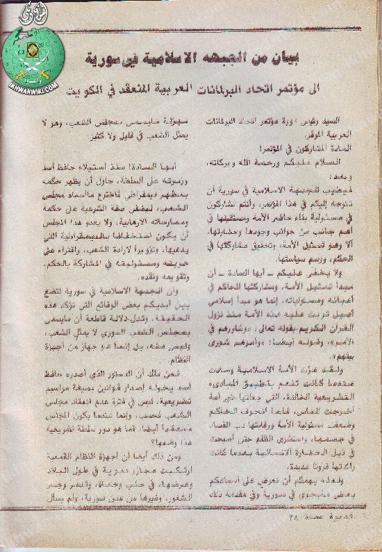 الدعوة أوروبا 36.gif