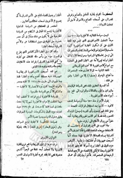 ملف:العدد-6-من-مجلة-النذير16.jpg