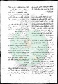 تصغير للنسخة بتاريخ ١٤:٢٨، ١٣ مايو ٢٠١١