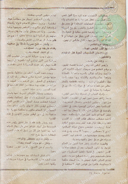 ملف:الدعوة أوروبا 14.gif