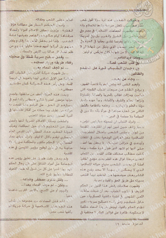 الدعوة أوروبا 14.gif