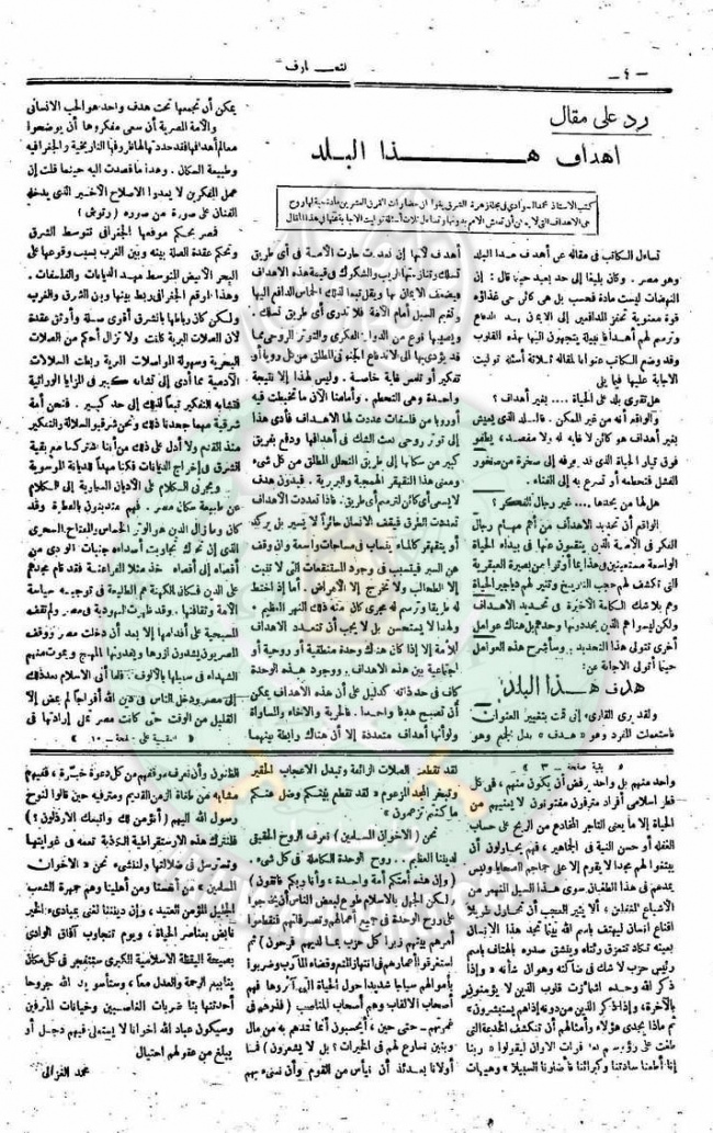 العدد-14-من-مجلة-التعارف4.jpg