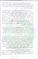 تصغير للنسخة بتاريخ ٠٠:٥٩، ١٨ يوليو ٢٠١١