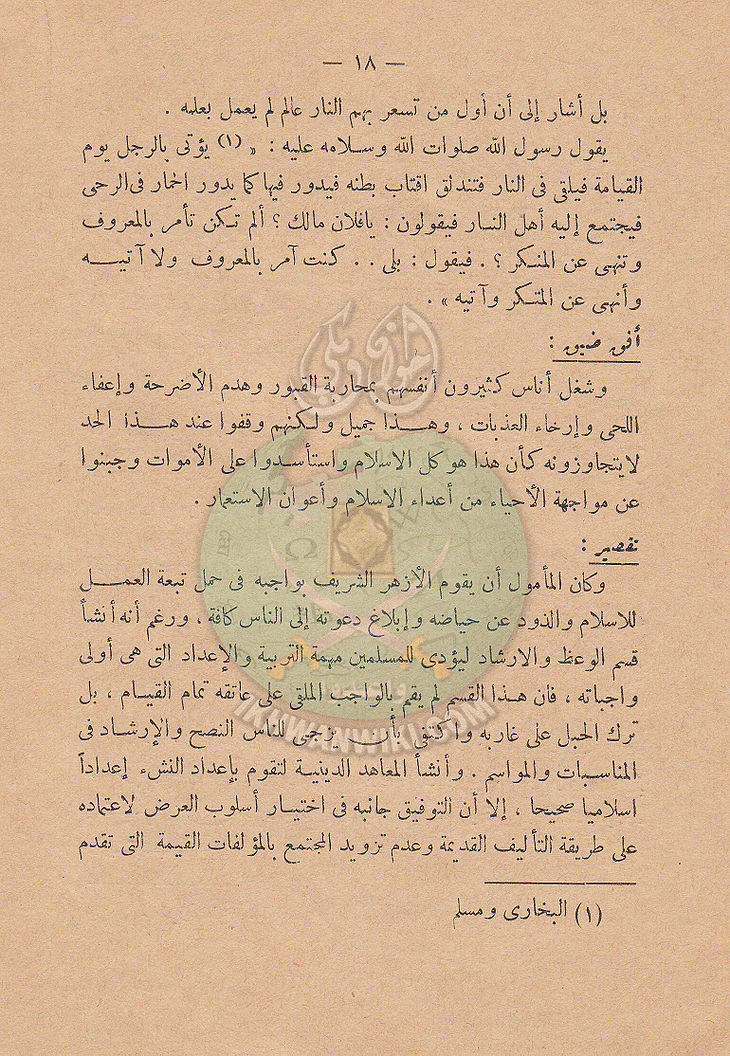 بين-التبشير-والإستعمار17.jpg