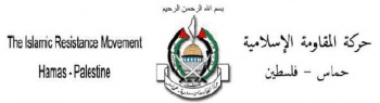 حركة المقاومة حماس.jpg