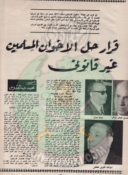 ملف:شبهات حول الإخوان 0065.jpg