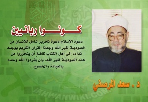الدكتور-سعد-المرصفى-(4).jpg