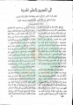 تصغير للنسخة بتاريخ ٠٨:١٣، ٢٩ مايو ٢٠١١