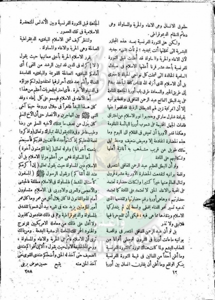 ملف:العدد-11-من-مجلة-النذير11.jpg