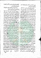 تصغير للنسخة بتاريخ ٠٨:١٣، ٢٩ مايو ٢٠١١