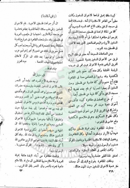 ملف:العدد-11-من-مجلة-النذير22.jpg