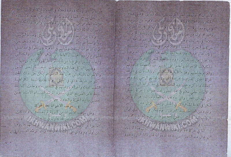 ملف:وثائق رسالة القول الفصل لقسم نشر الدعوة بالجماعة الإسلامية بلبنان 4.jpg