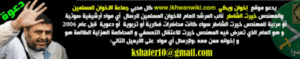 خيرت-الشاطر-الدعوة.gif