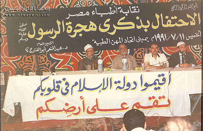 المستشار-الهضيبى-والدكتور-القرضاوى-والعريان-والشيخ-محمد-جبريل-فى-الإحتفالية.jpg