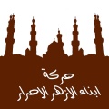 تصغير للنسخة بتاريخ ١٤:١٠، ١٢ نوفمبر ٢٠١٧