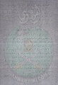 تصغير للنسخة بتاريخ ٠٧:٤٠، ٢١ نوفمبر ٢٠١٢