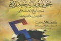 تصغير للنسخة بتاريخ ١٧:٣٠، ٢٩ مايو ٢٠١١