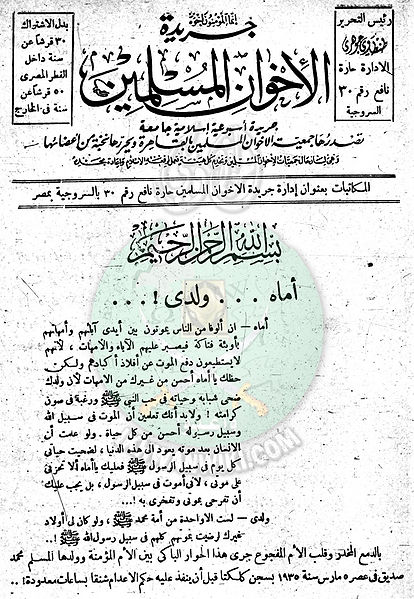 ملف:العدد-44-من-السنة-الثانية3.jpg