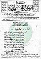 تصغير للنسخة بتاريخ ١٦:٥٠، ٢٧ مارس ٢٠١١