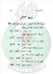 قصائد-محمد-حسن-النجمي.3.jpg