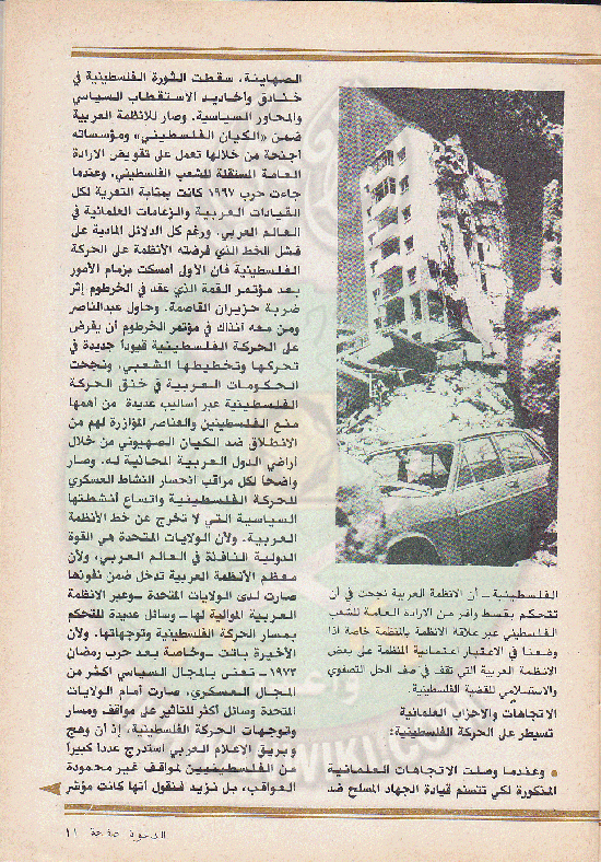 مجلة-الدعوة-بأوروبا-العدد-74-السنة-32-رمضان-1402هـ-يوليو-1982م11.gif